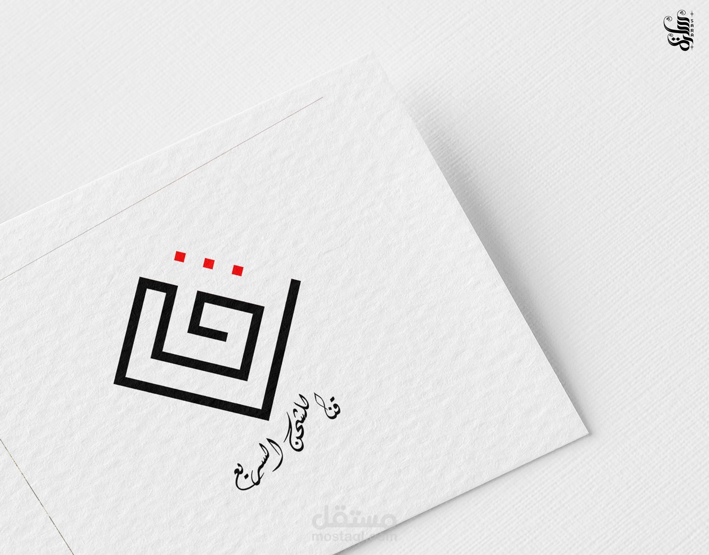 مجموعة من الشعارات الانيقة