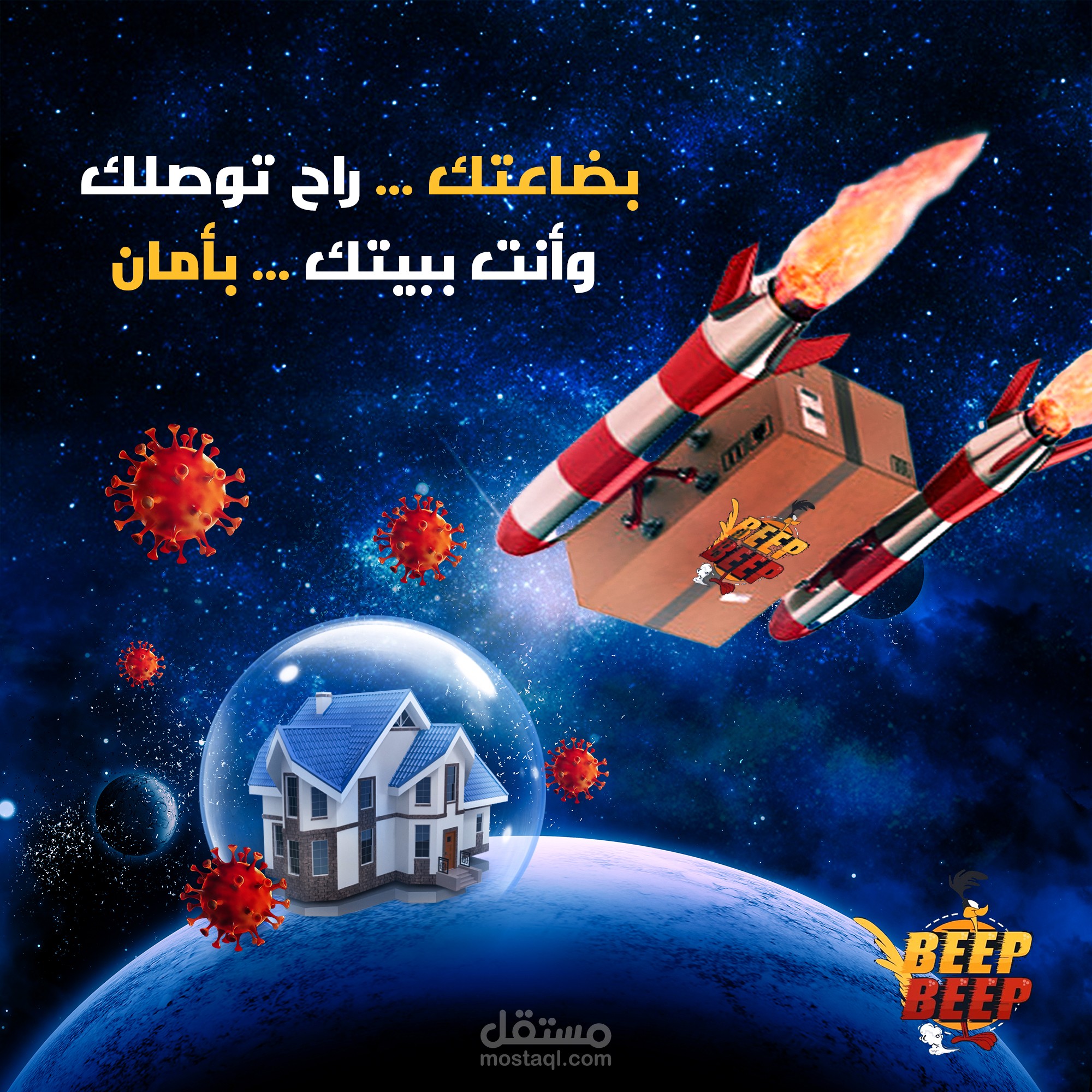 تصميمات سوشيال ميديا لشركة شحن وتوصيل