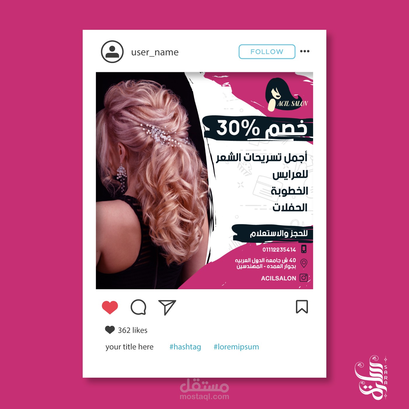 تصميمات سوشيال ميديا احترافية على الفوتوشوب