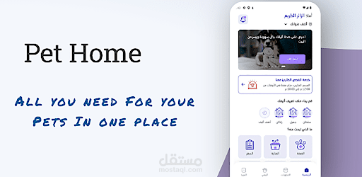 PetHome