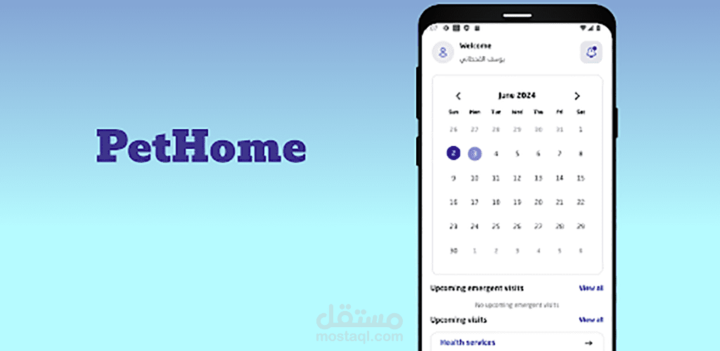 PetHome Partner