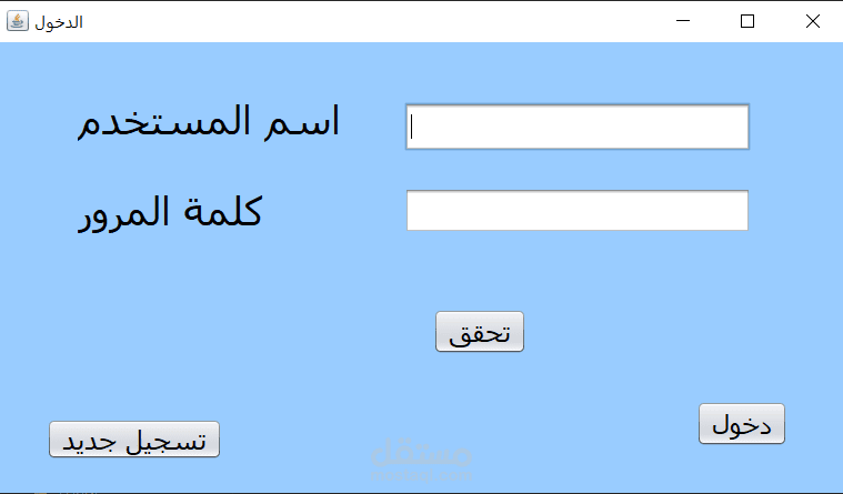 شركة توزيع المياة