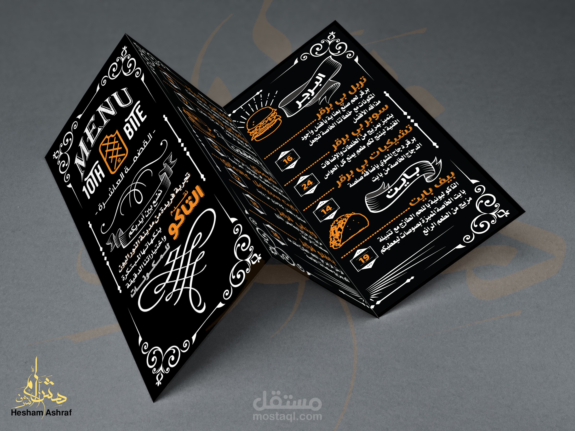 تصميم Menu لمطعم