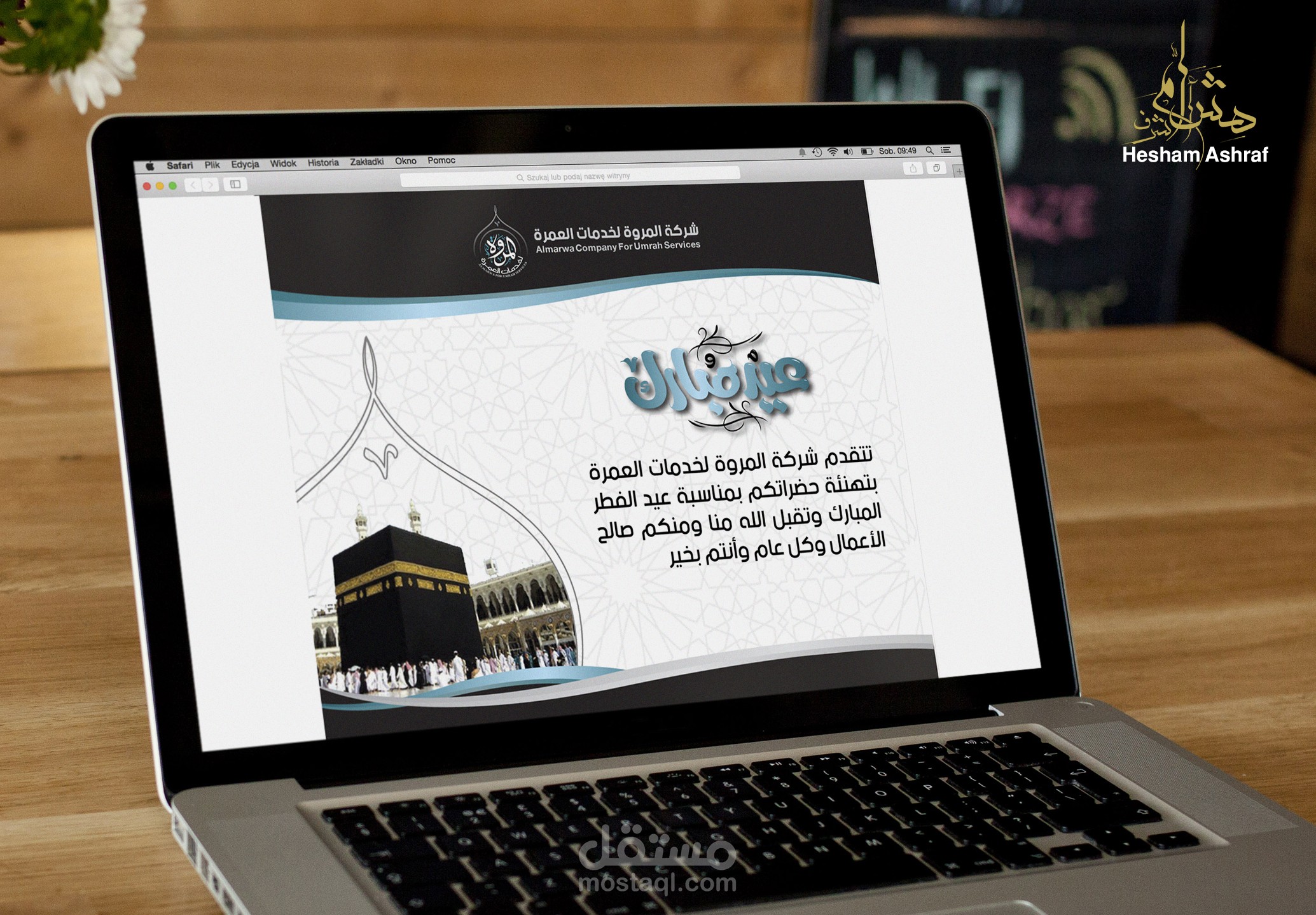 تصميم Poster تهنئة