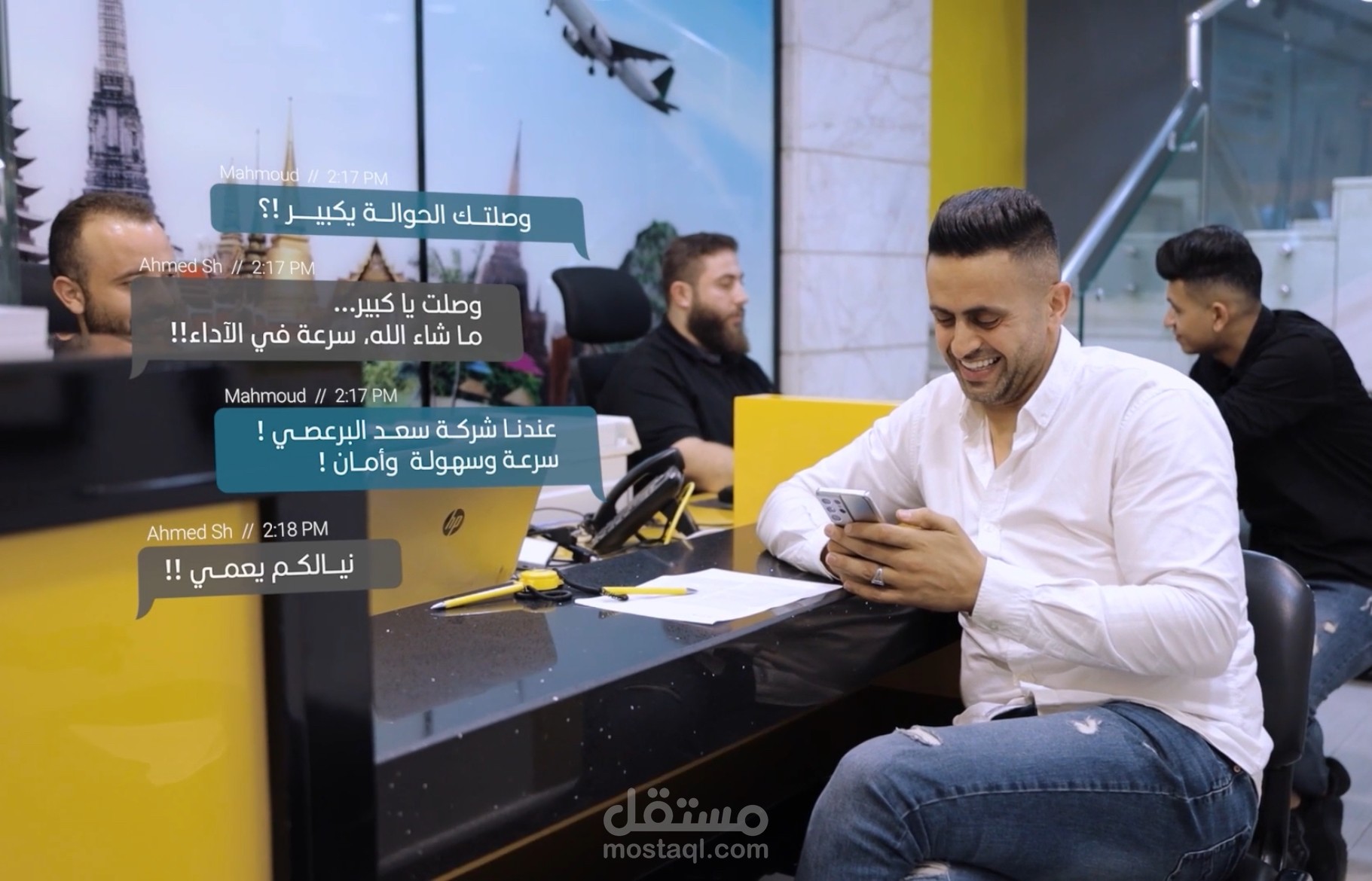 إعلان ترويجي لصالح شركة البرعصي للصرافة والحوالات المالية