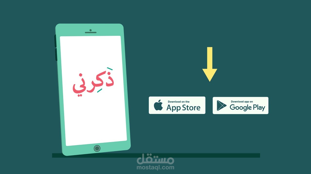فيديو موشن جرفيك لتطبيق