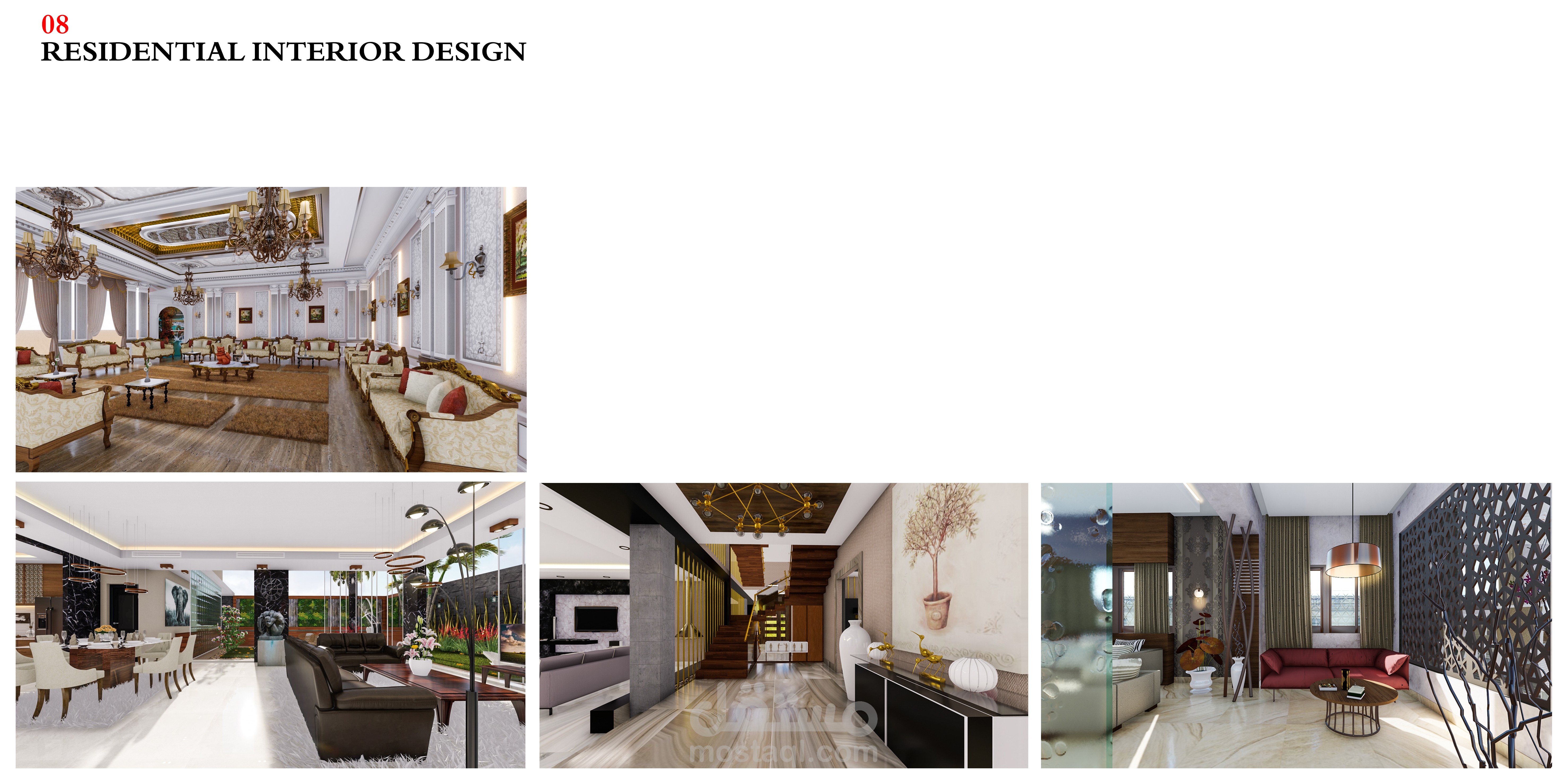 التصميم الداخلى للمنازل / Residential Interior