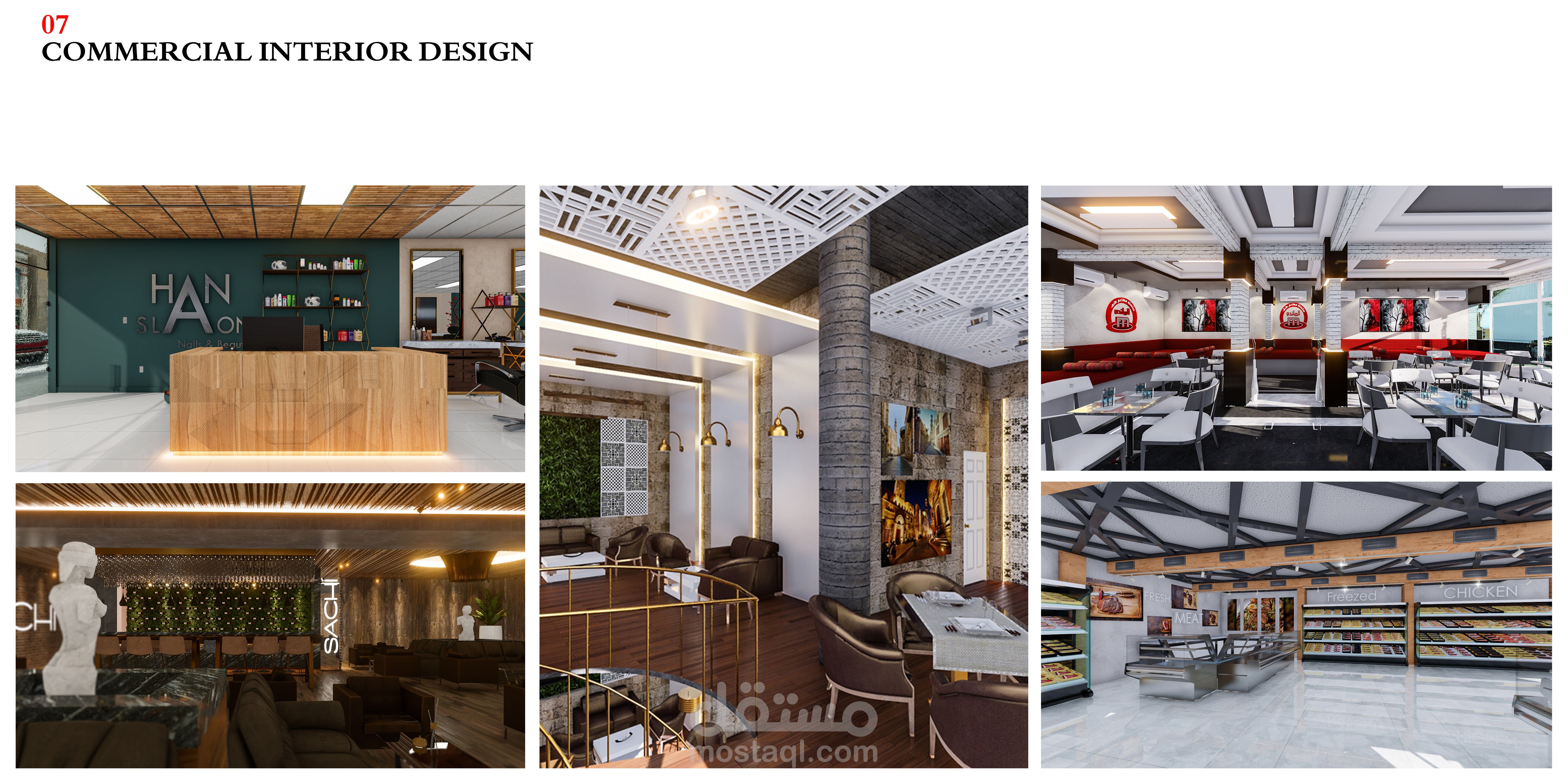 التصميم الداخلى للمشاريع التجارية / Commercial Interior