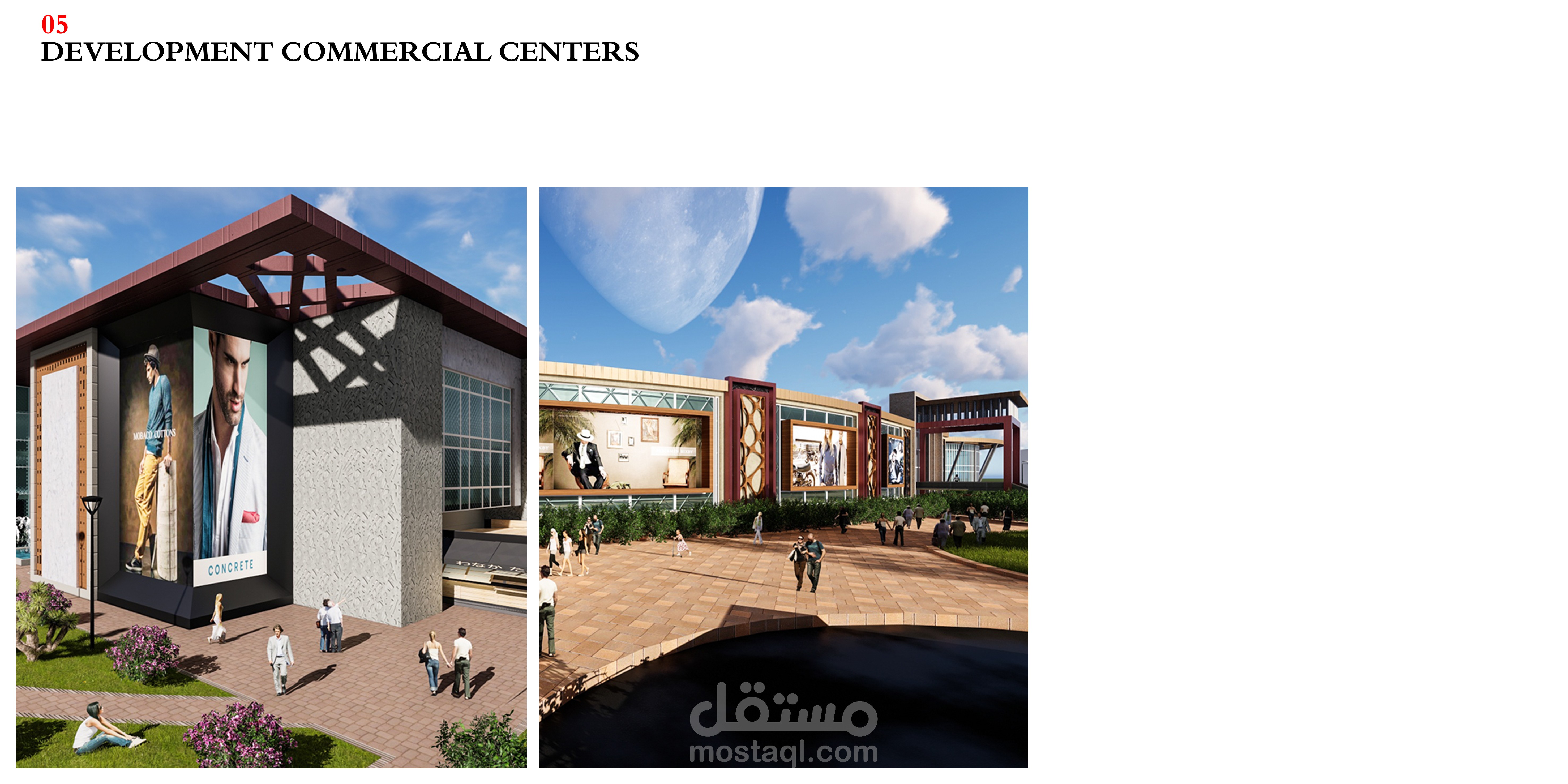 تطوير مبانى تجارية / Development Commercial