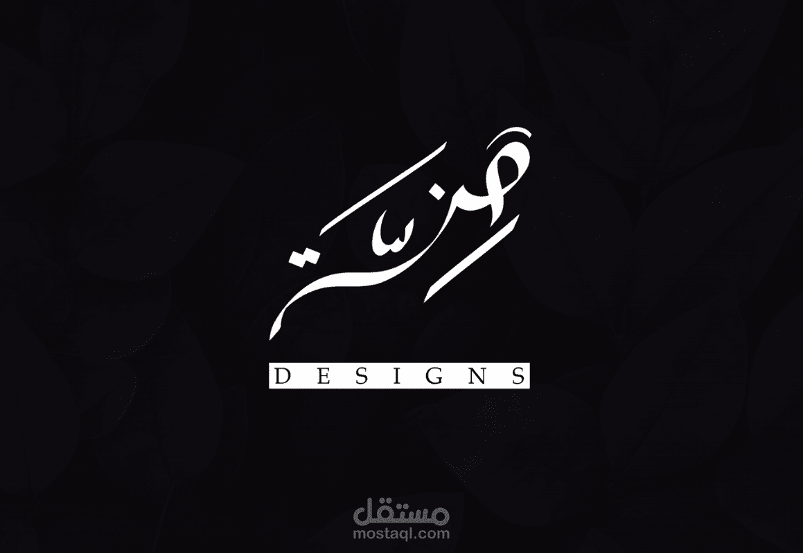 تصميم هوية بصرية كاملة Personal Branding