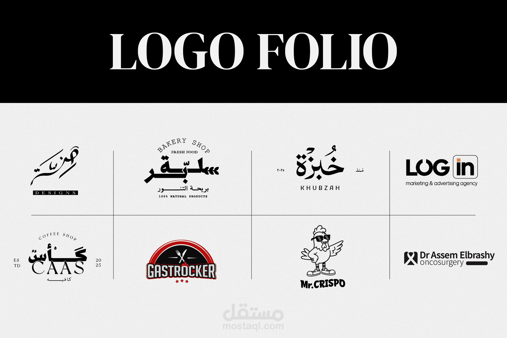 تصميم لوجو وهوية بصرية