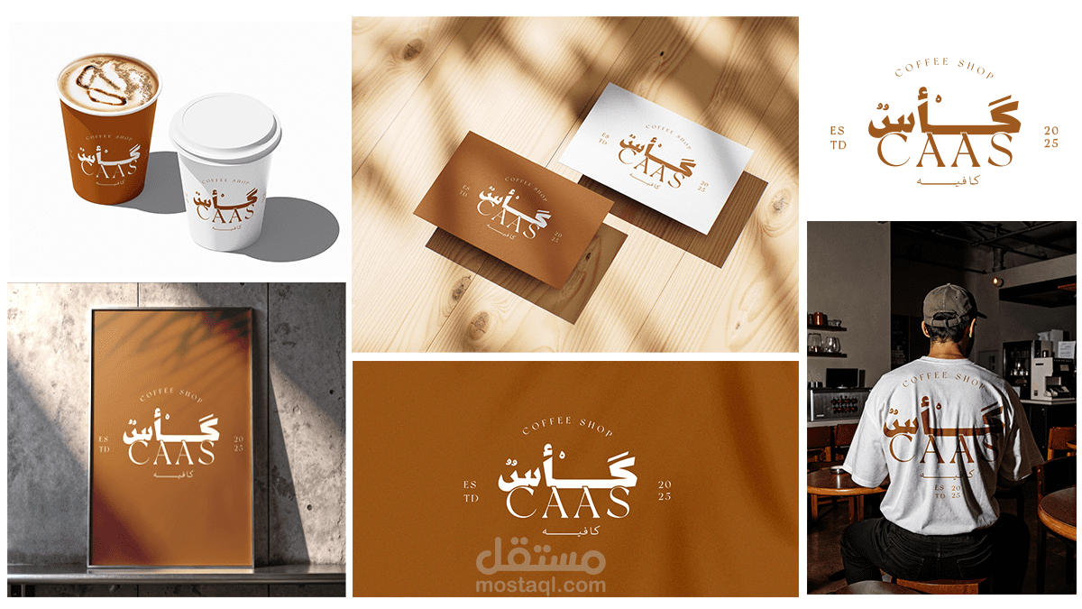 تصميم لوجو وهوية بصرية كاملة كافيه كأس