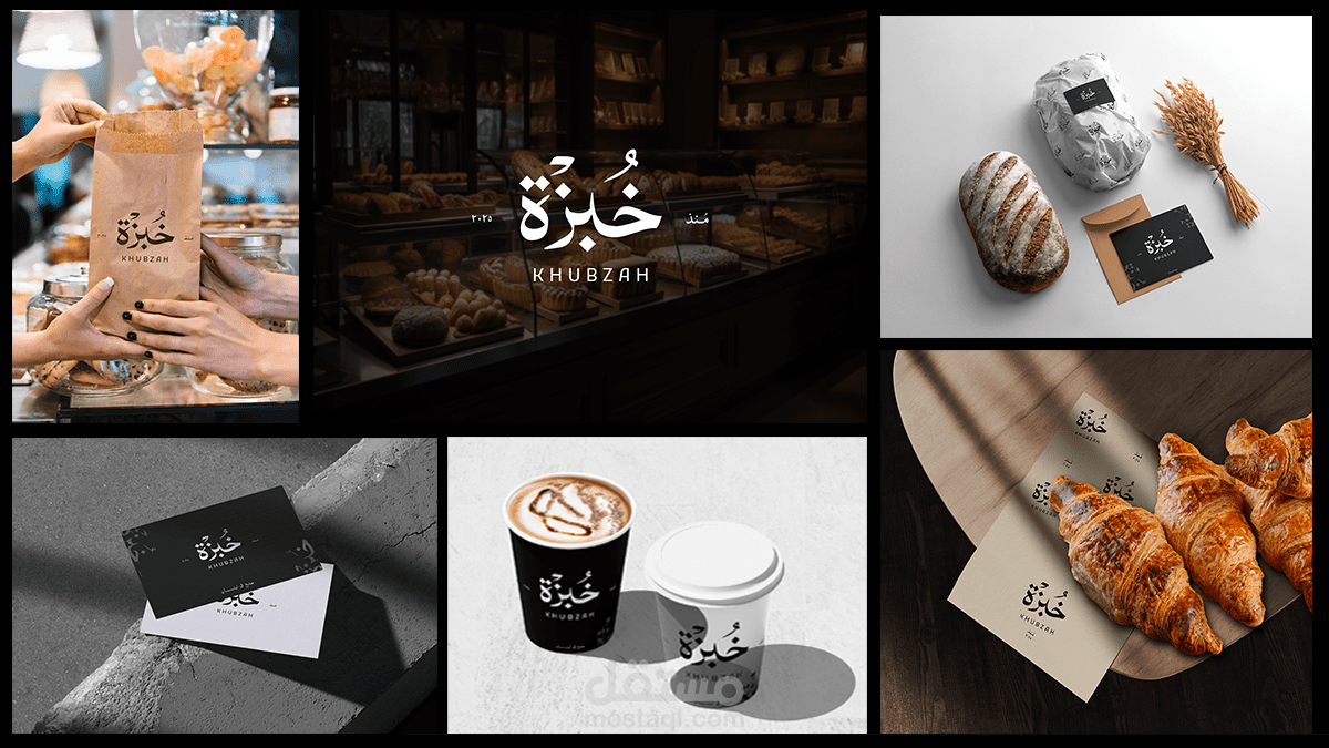 تصميم لوجو وهوية بصرية لمتجر مخبوزات