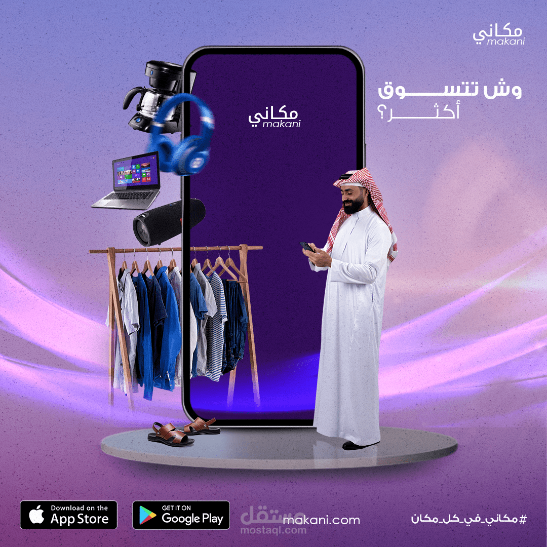 تصميم بوست سوشيال ميديا