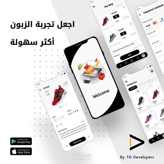 تطبيق متجر أحذية