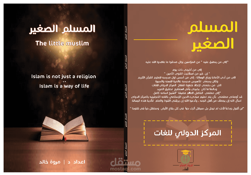 غلاف كتاب