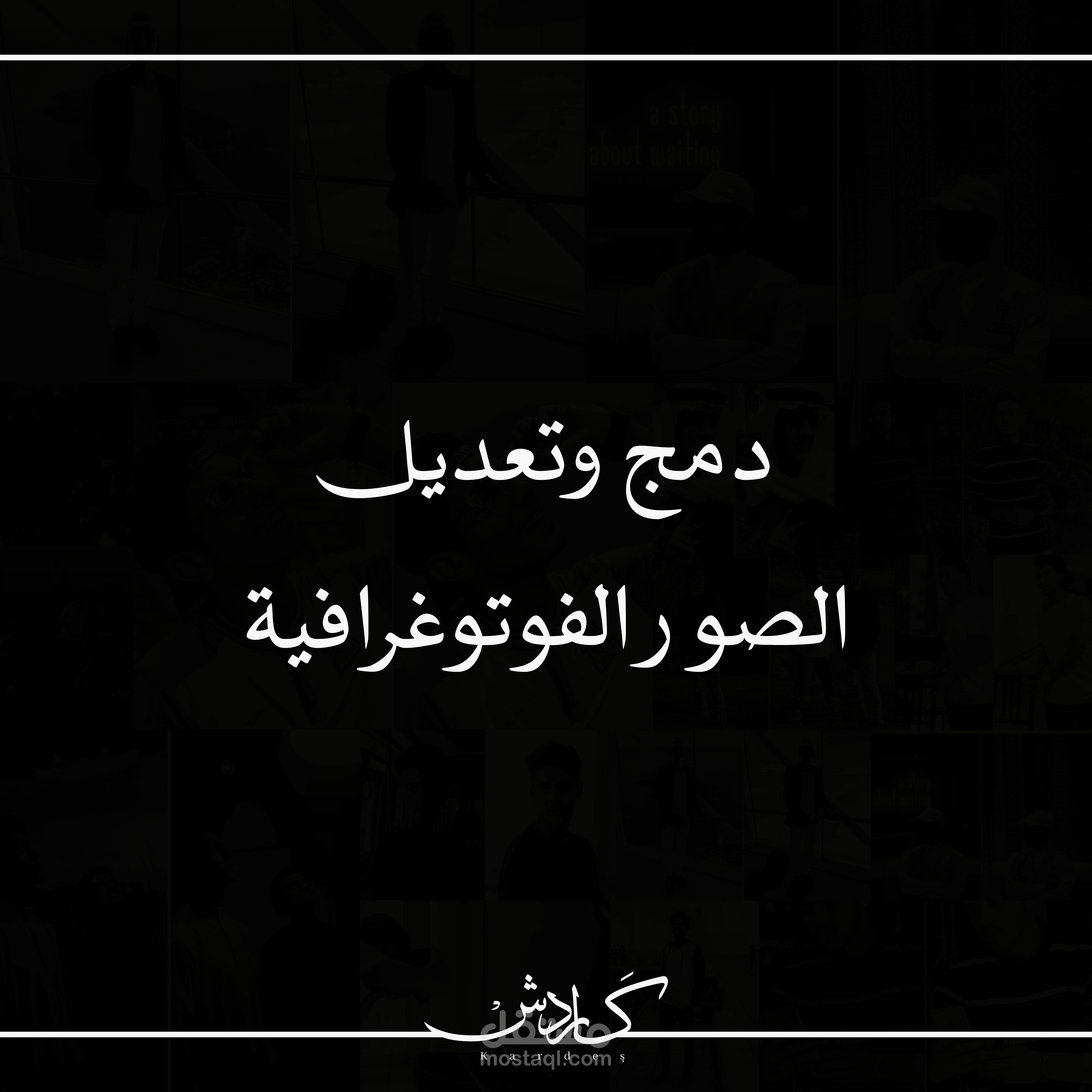نماذج تعديل الصور
