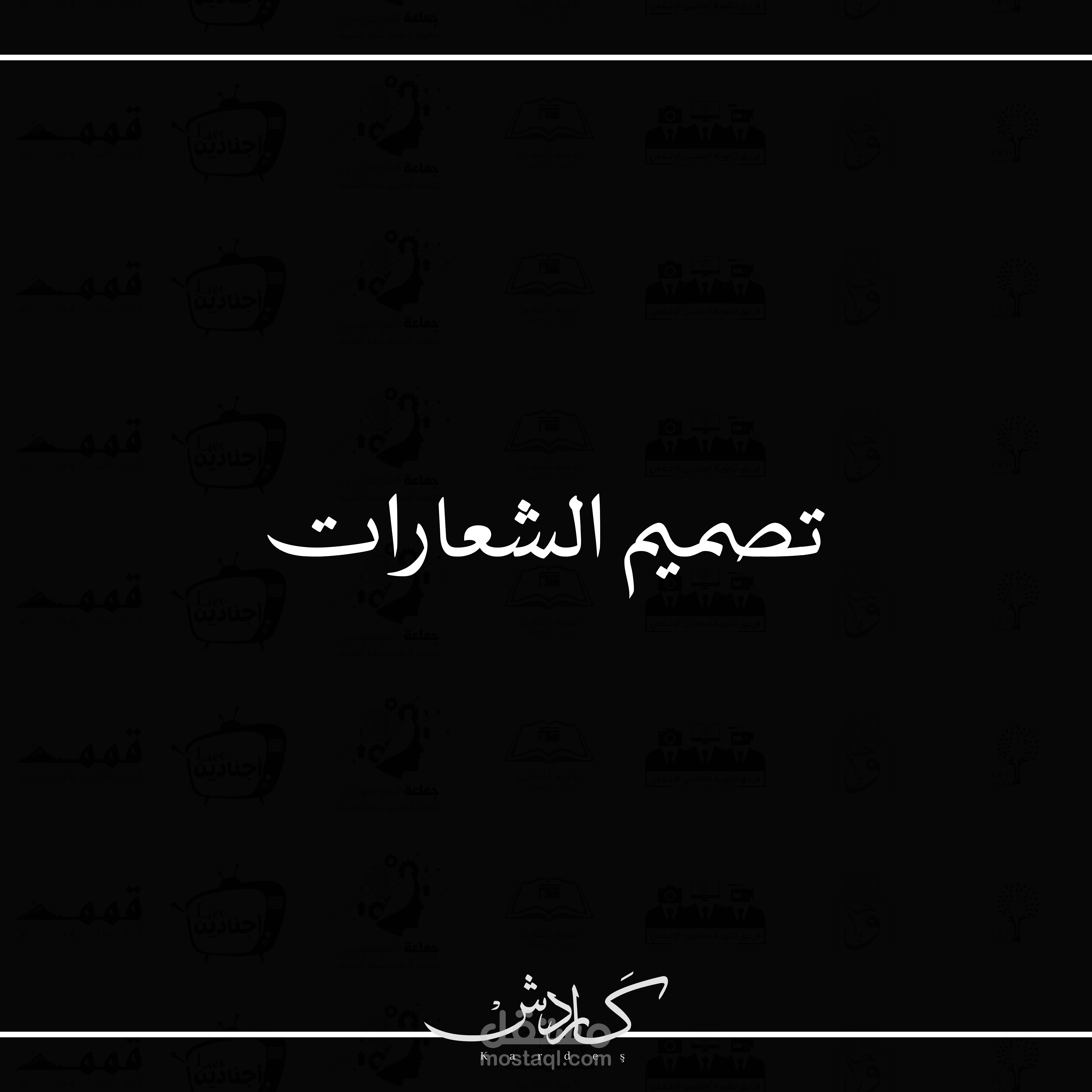 نماذج تصميم شعارات
