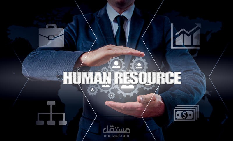 تخصص الموارد البشرية HR: ما هو، مواده، مهاراته، مستقبله، وظائفه