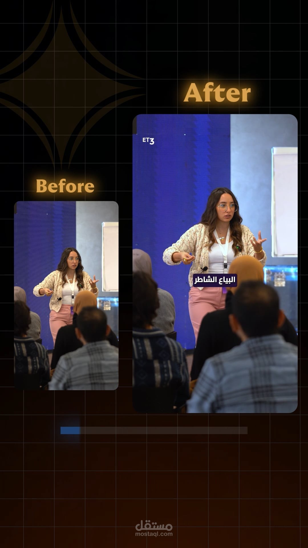 مونتاج ريل احترافي | صانعة محتوى عن ال Digital marketing