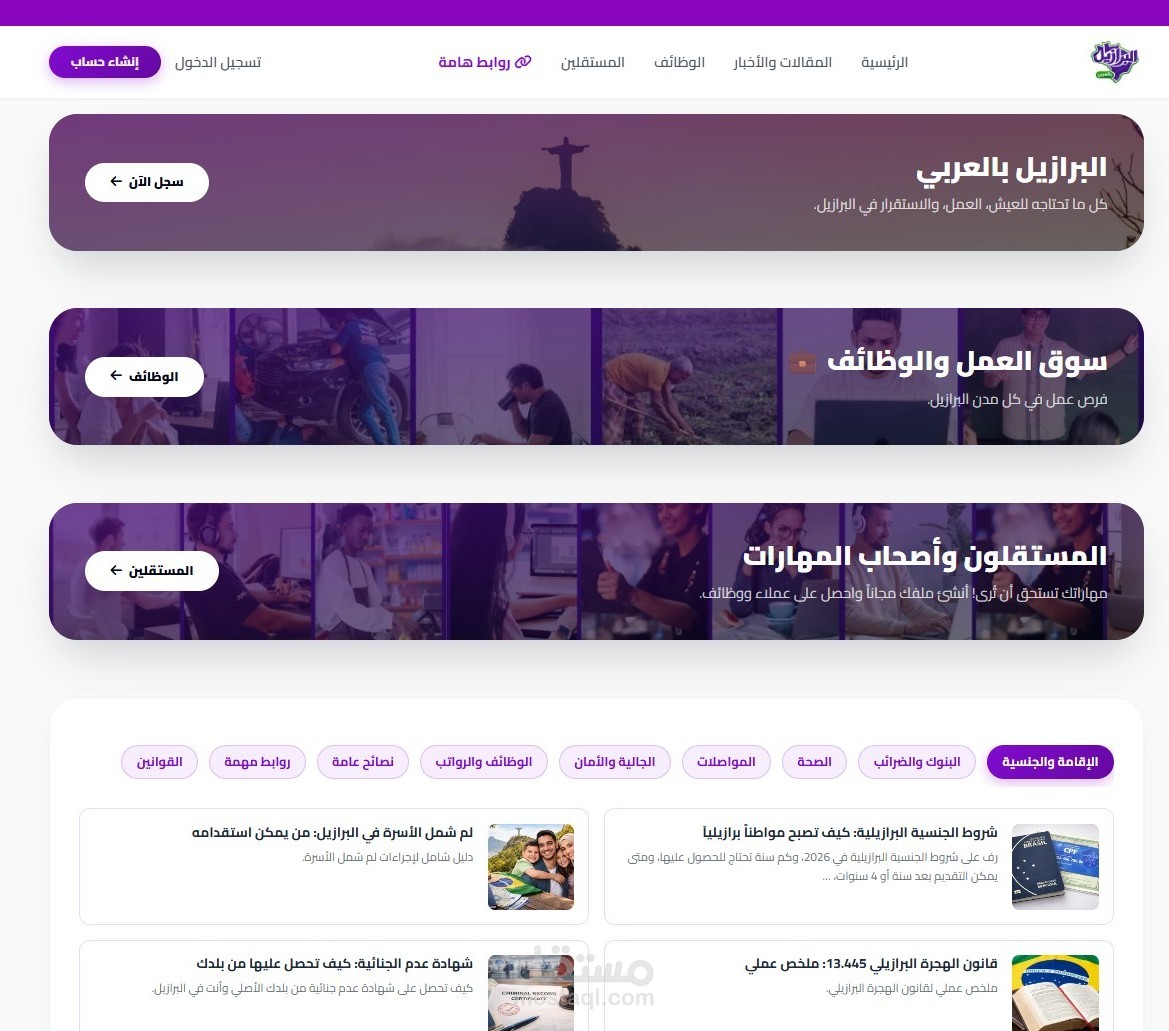 بناء وتطوير منصة ويب متكاملة وقابلة للتوسع باستخدام Python و Django