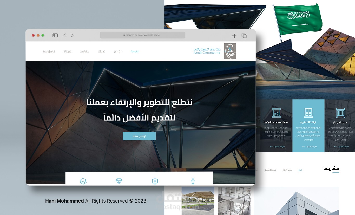 تصميم موقع عتادي