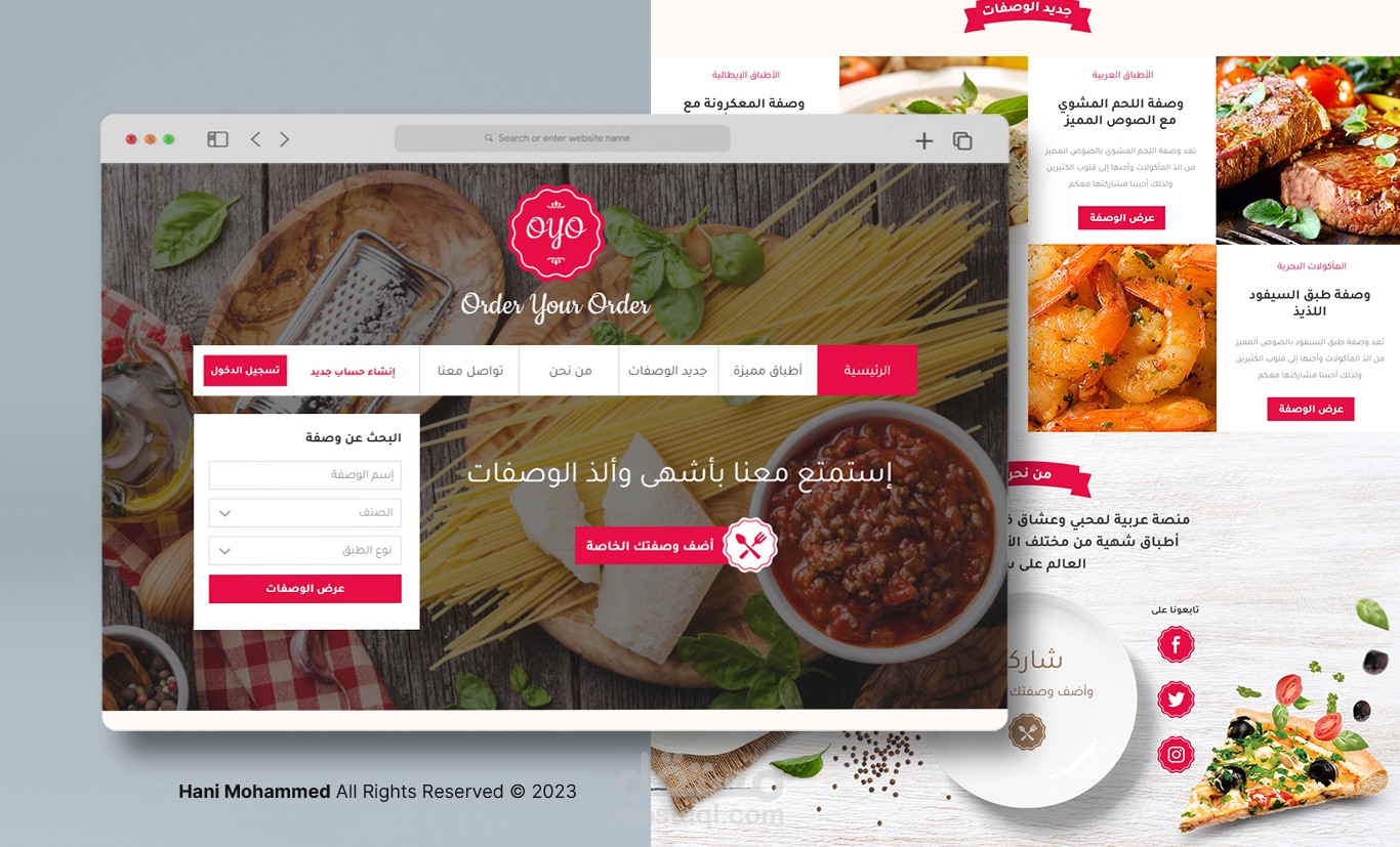 تصميم موقع oyo