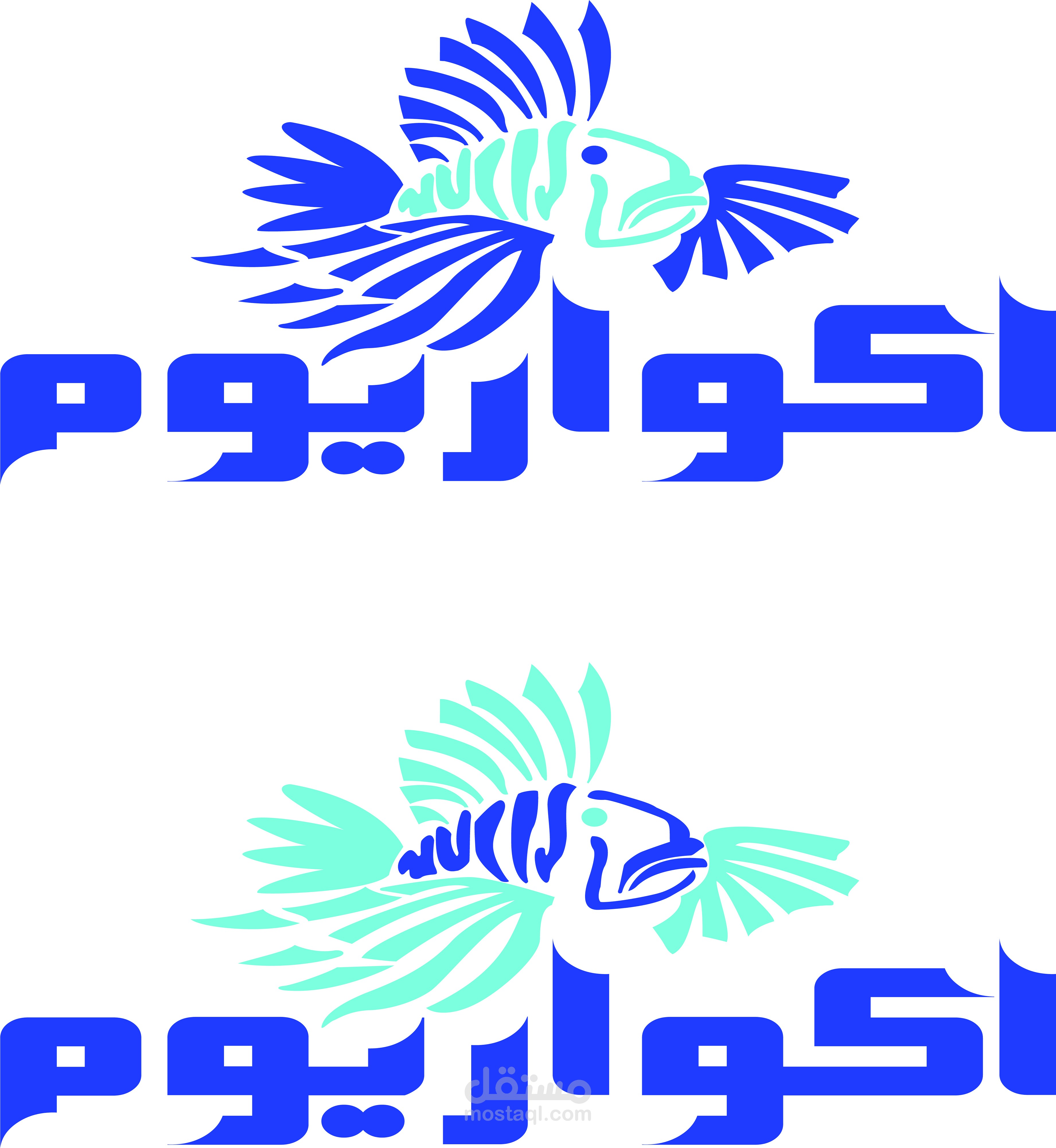 الاحياء المائية