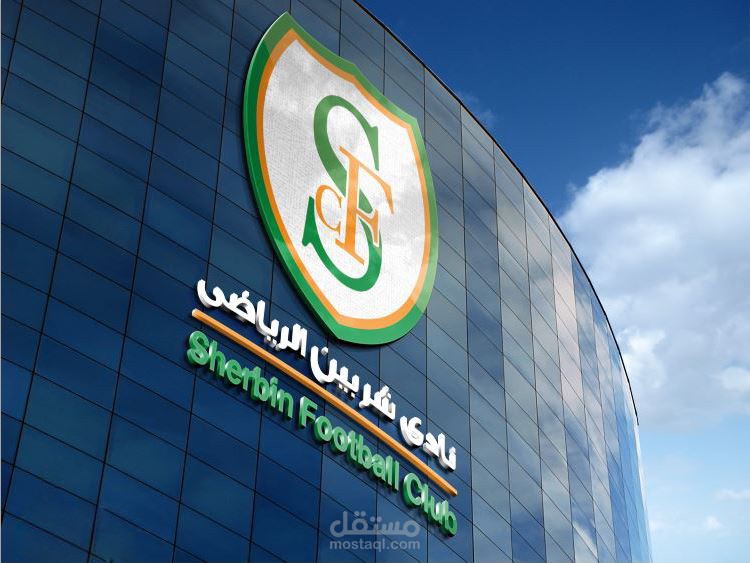 Sherbin Football Club Logo