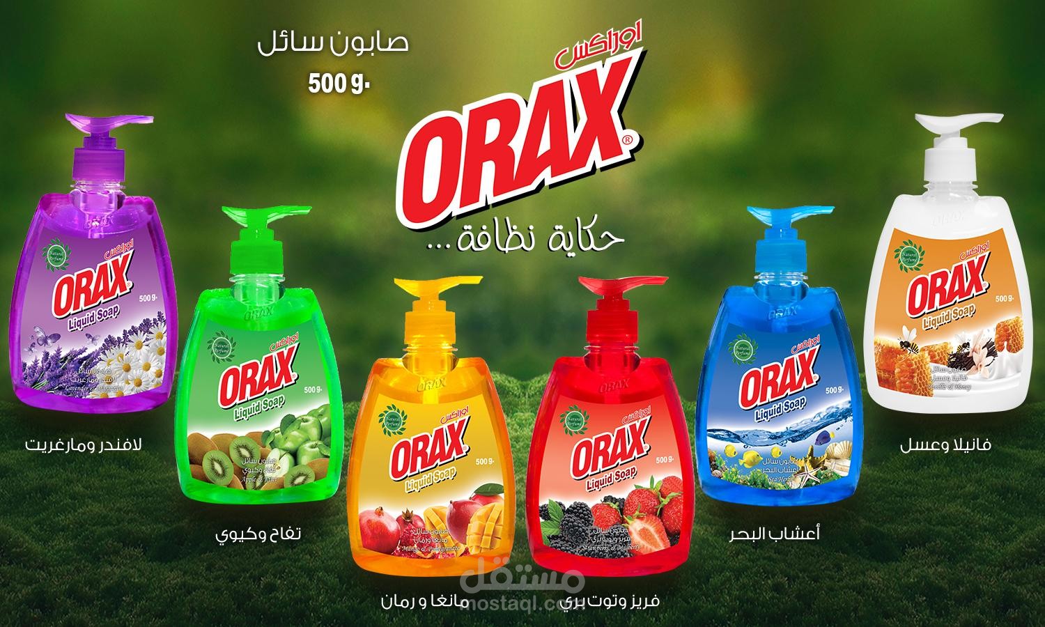 لصاقات صابون سائل ORAX