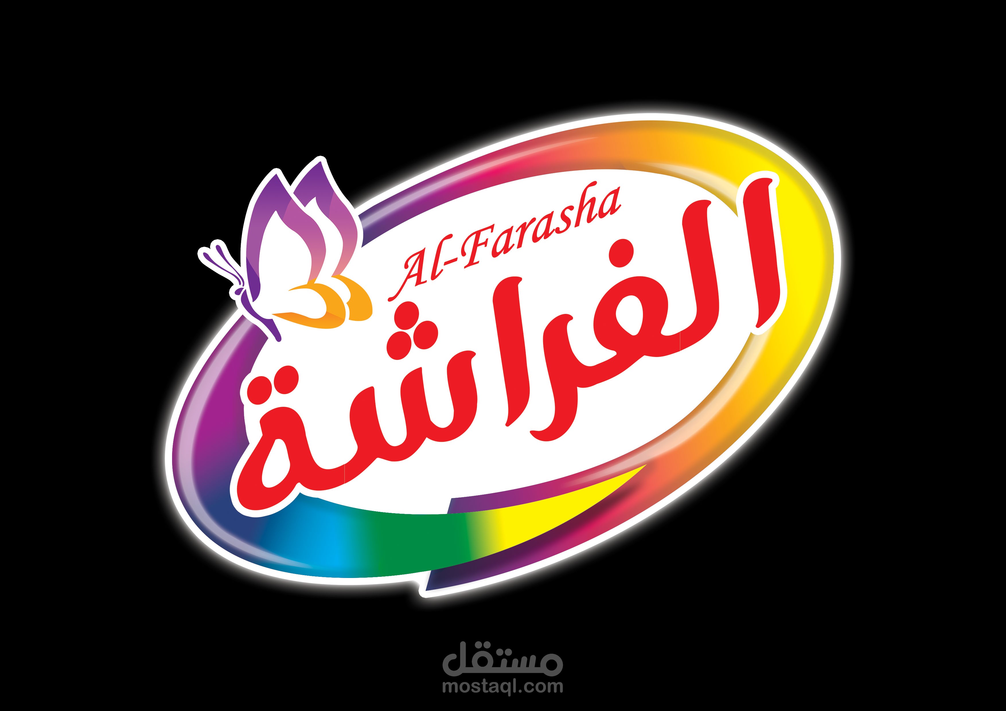 تصميم لوغو شركة الفراشة للمنظفات