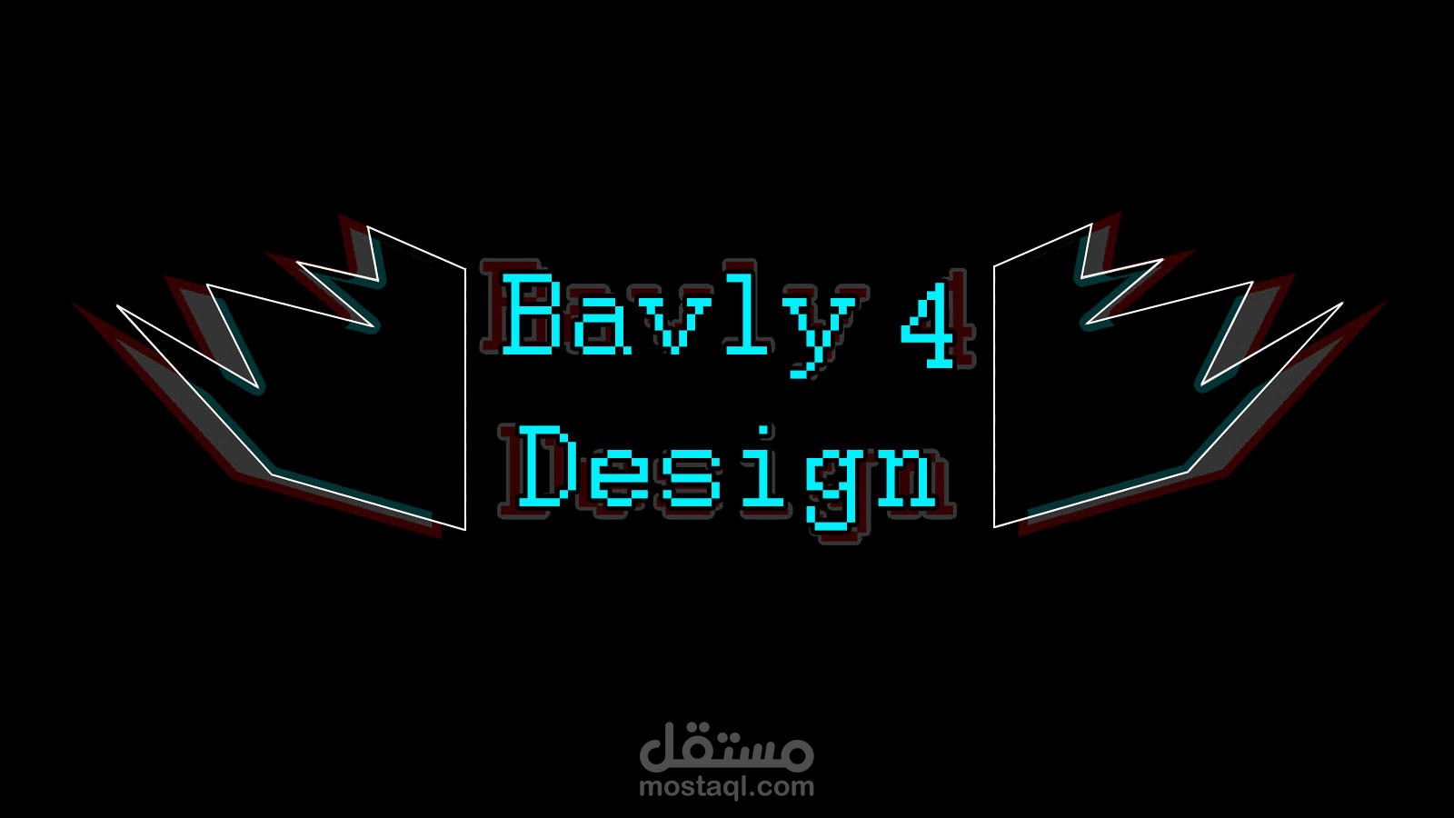 تصميم شعار خاص بي