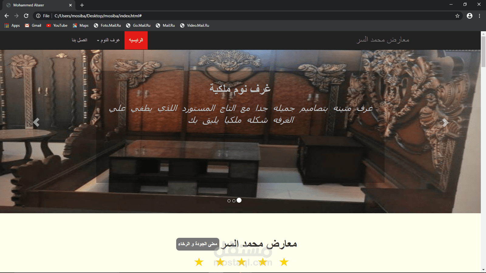 موقع لمعرض اثاث
