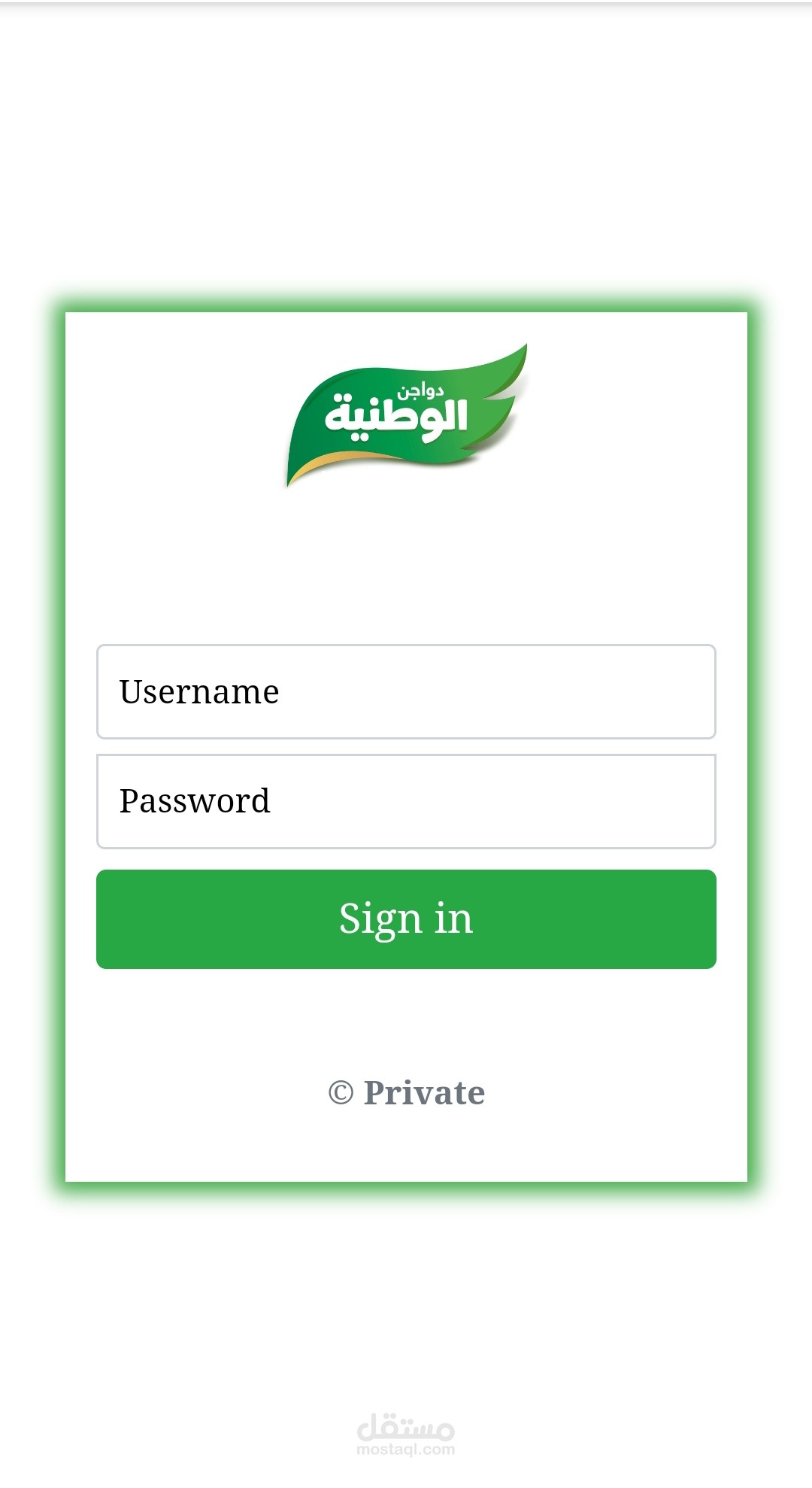 نظام لإدارة المهام في قسم الموارد البشرية لشركه الوطنيه