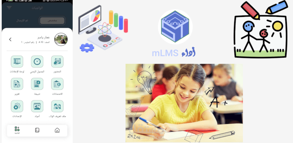 نظام اداء للتعليم