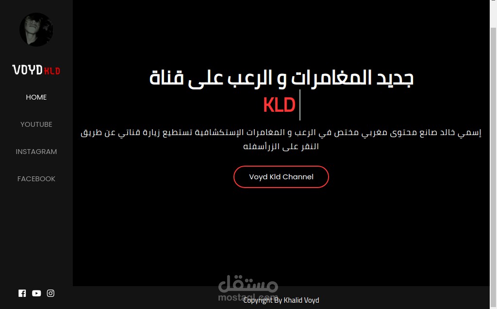 صفحة HTML5 خاصة باصحاب قنوات اليوتيوب