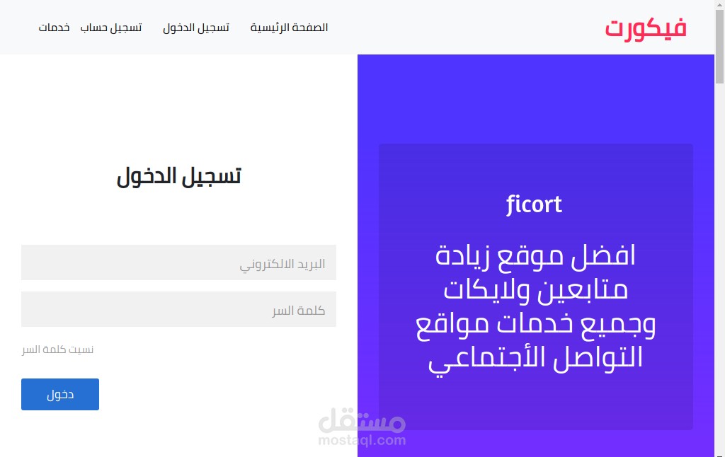 صفحة هبوط احترافية