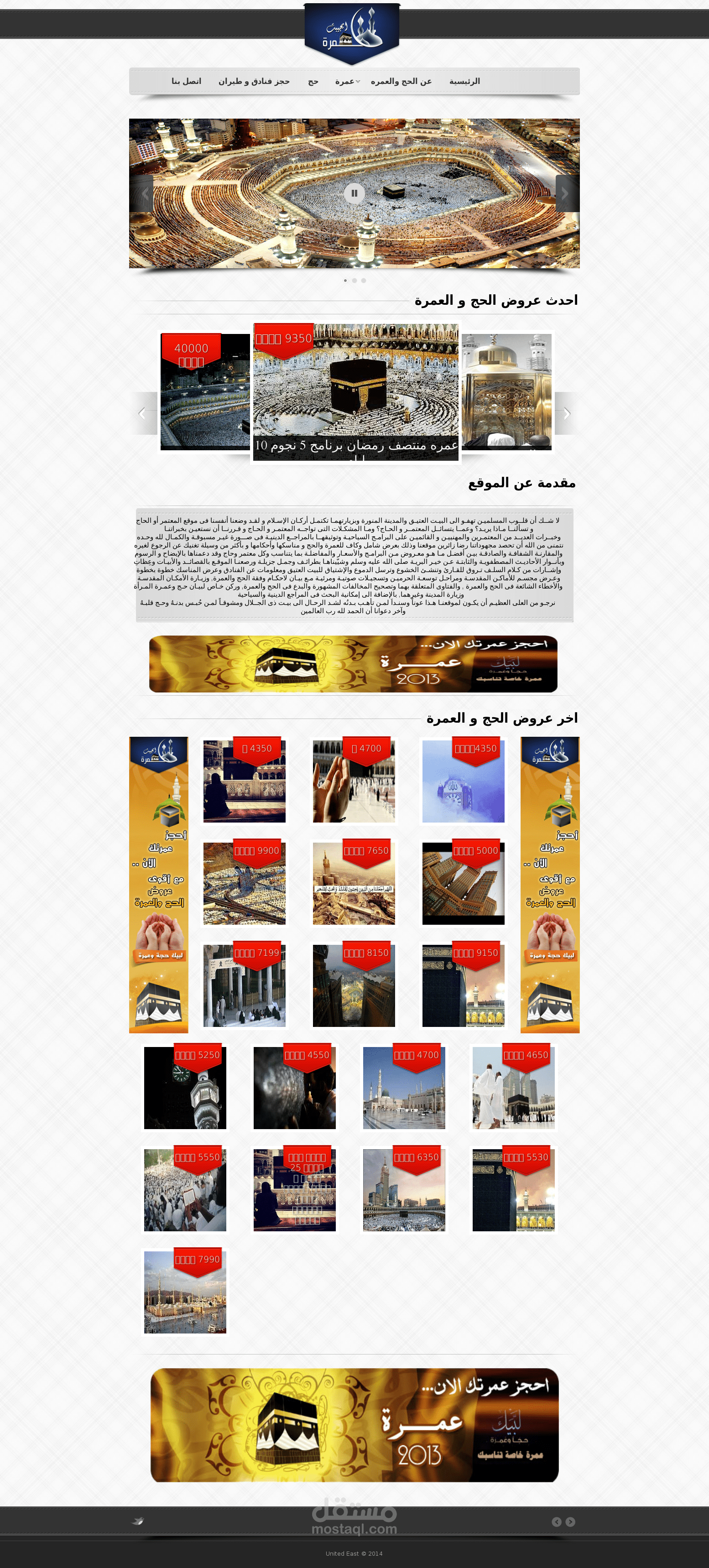  موقع ايجيبت عمره