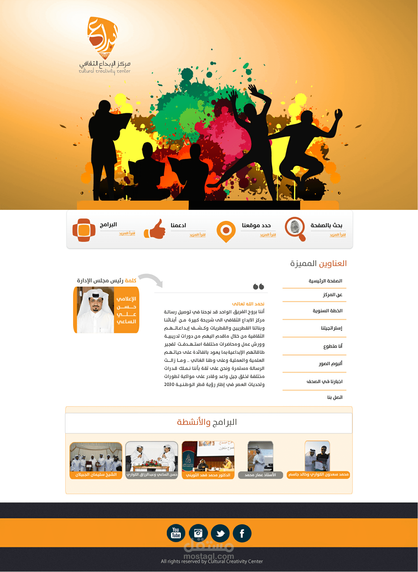 موقع مركز الابداع الثقافى القطرى