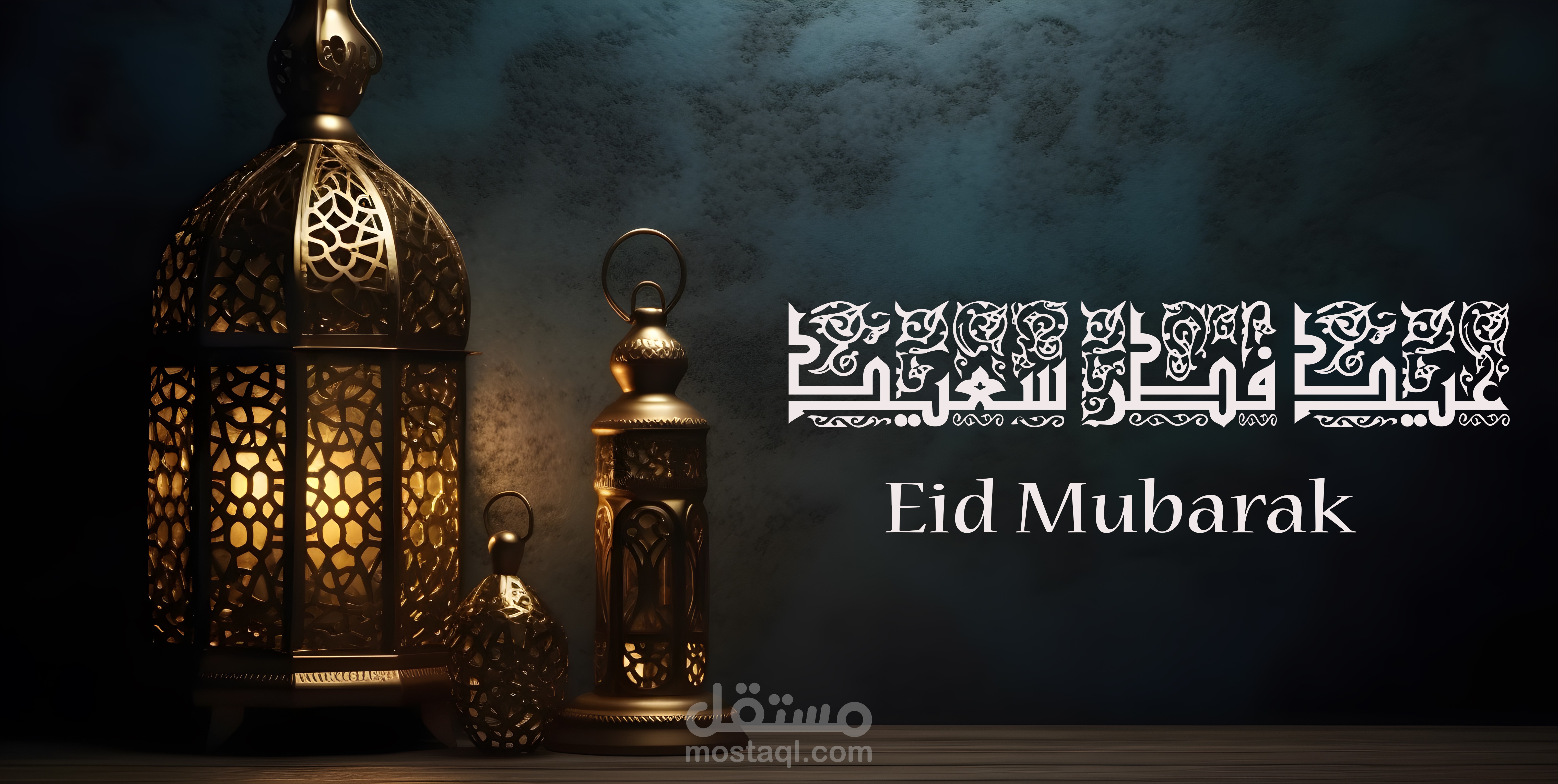 تصميم للعيد الاضحي