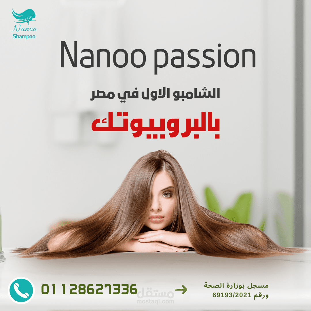 Social Media passion cosmetics