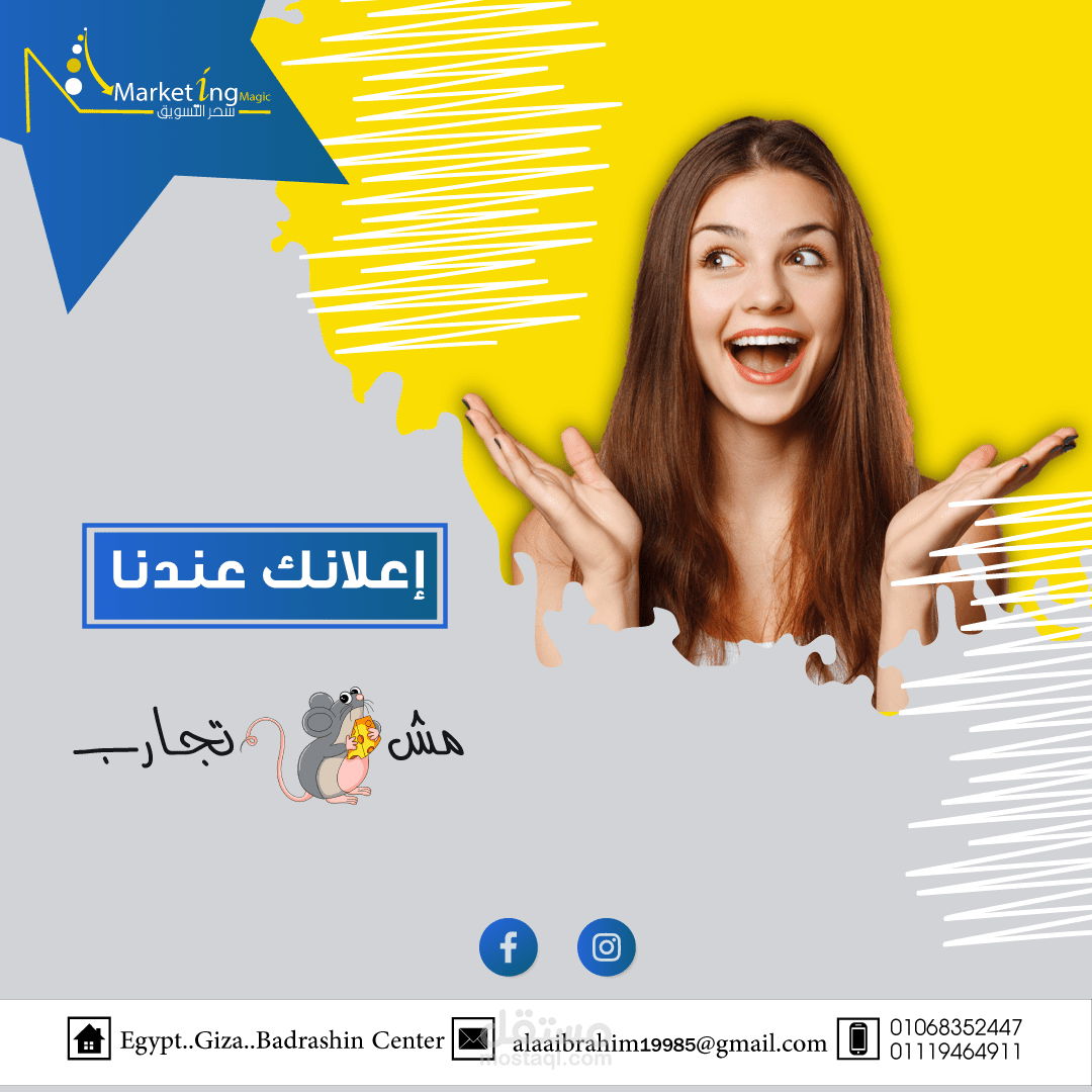 Social Media سحر التسويق_Marketing Magic