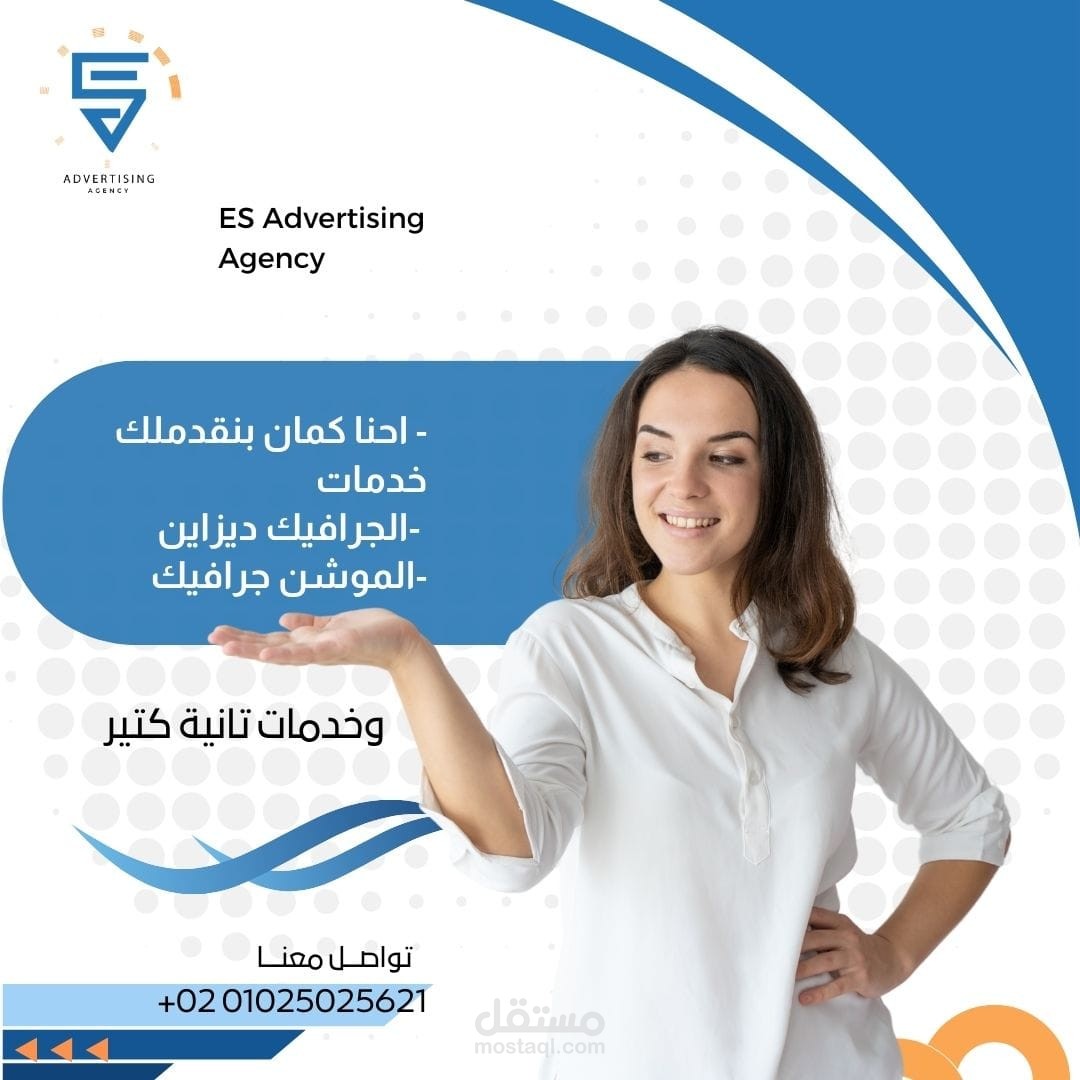 فيديو دعاية وإعلان خاص بشركة ES Advertising Agency