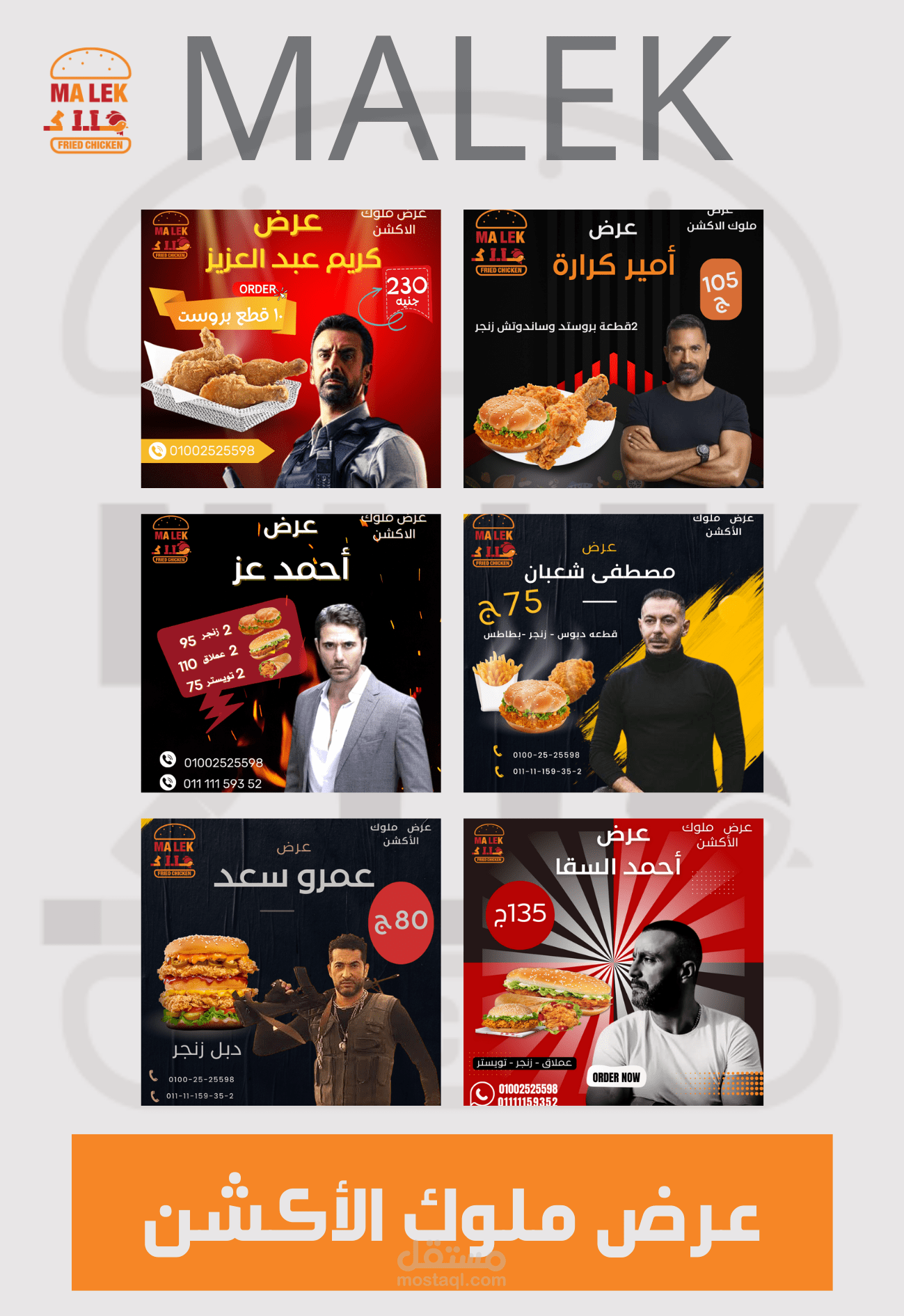 فلاير لمطعم