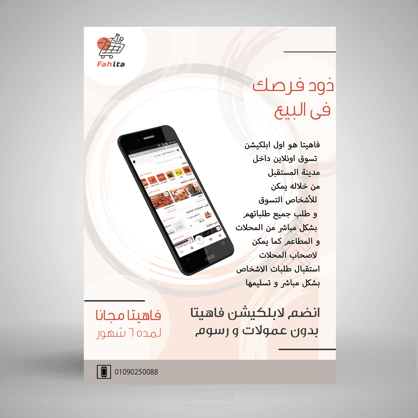 Flyer for Application Fajitas