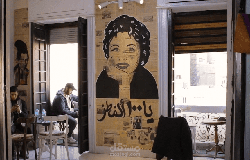 اعلان لكافيه في وسط البلد