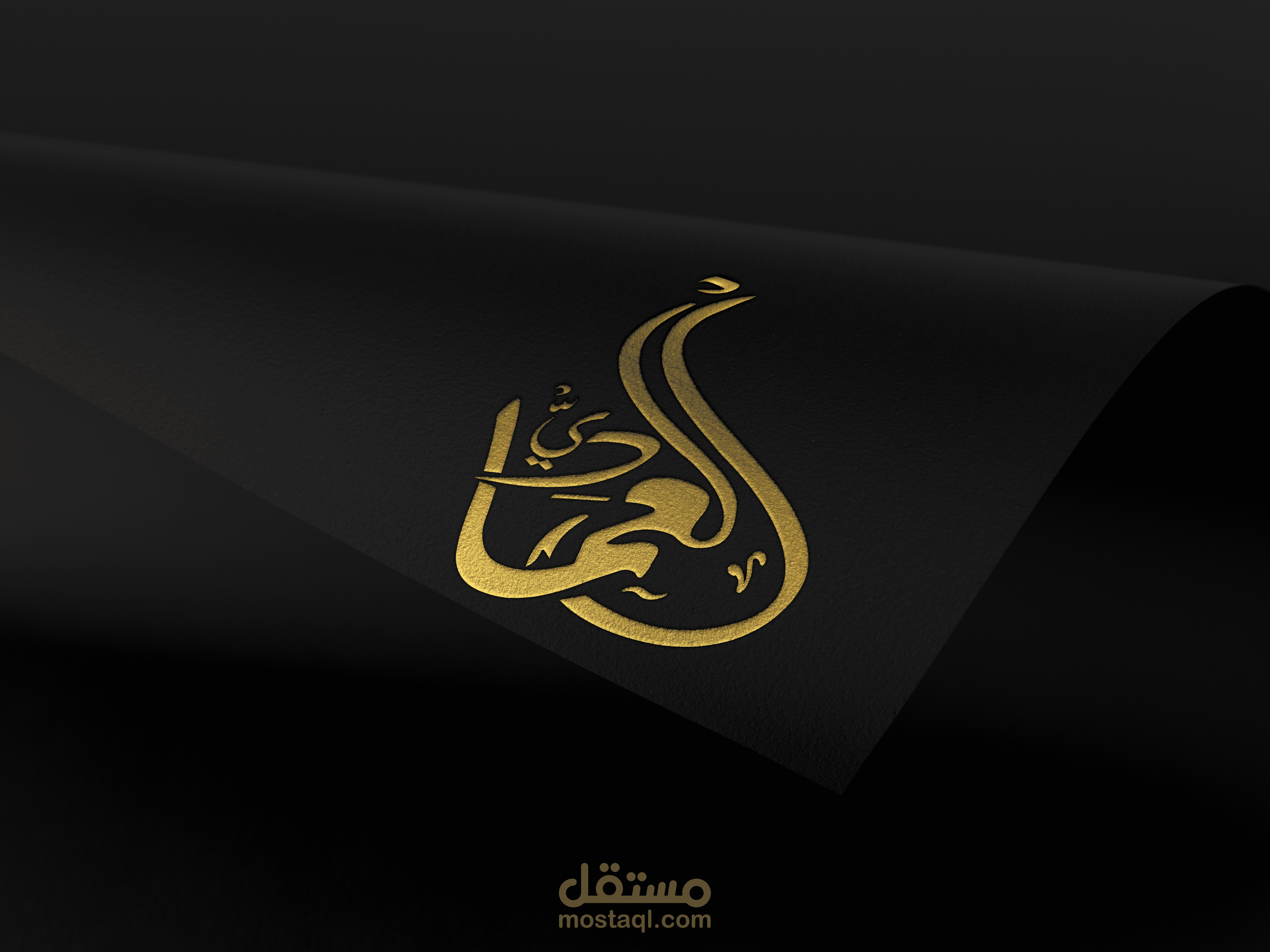 آخر أعمالي تصميم اسم العمادي
