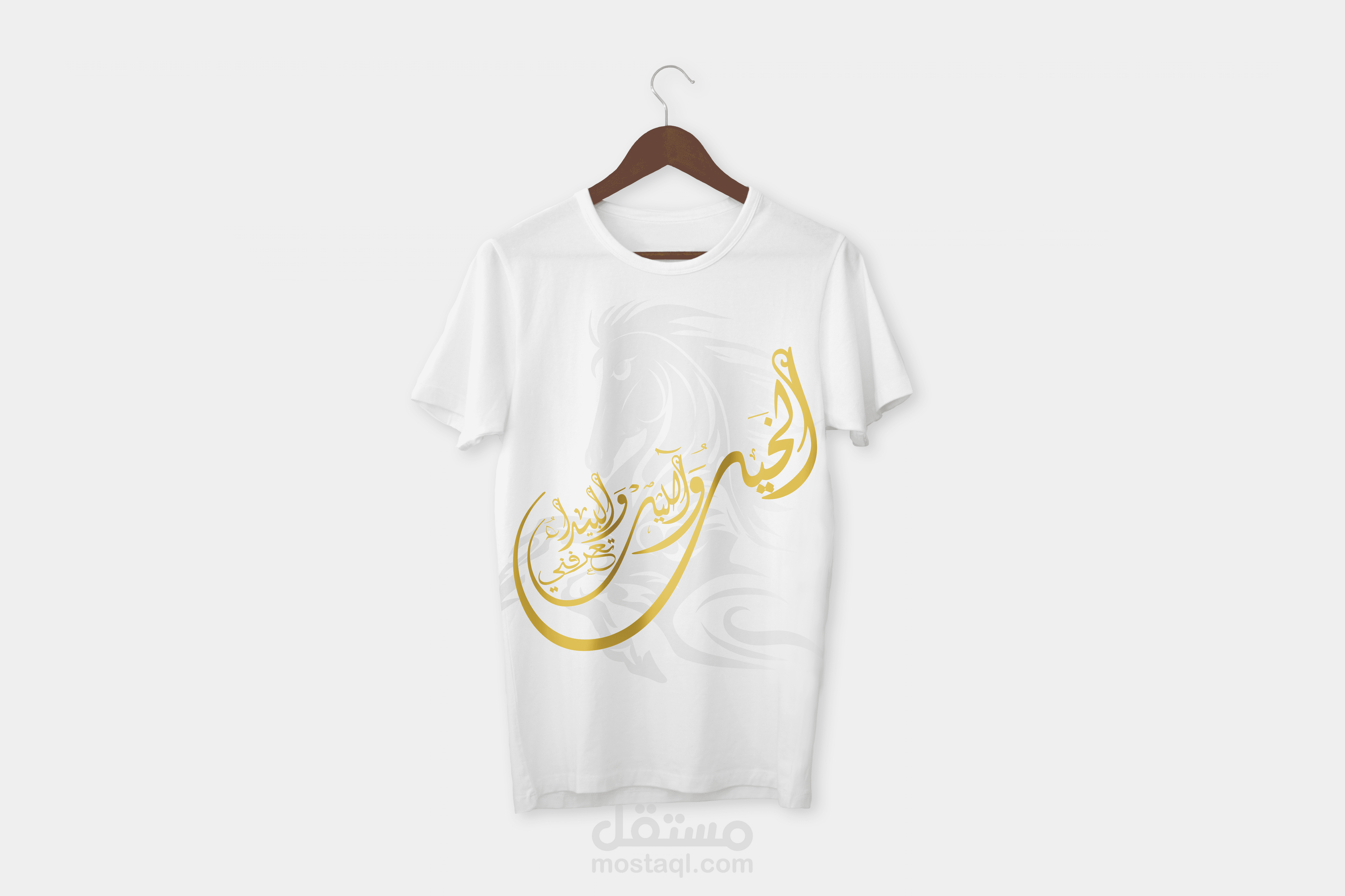 الخط العربي على تيشرت