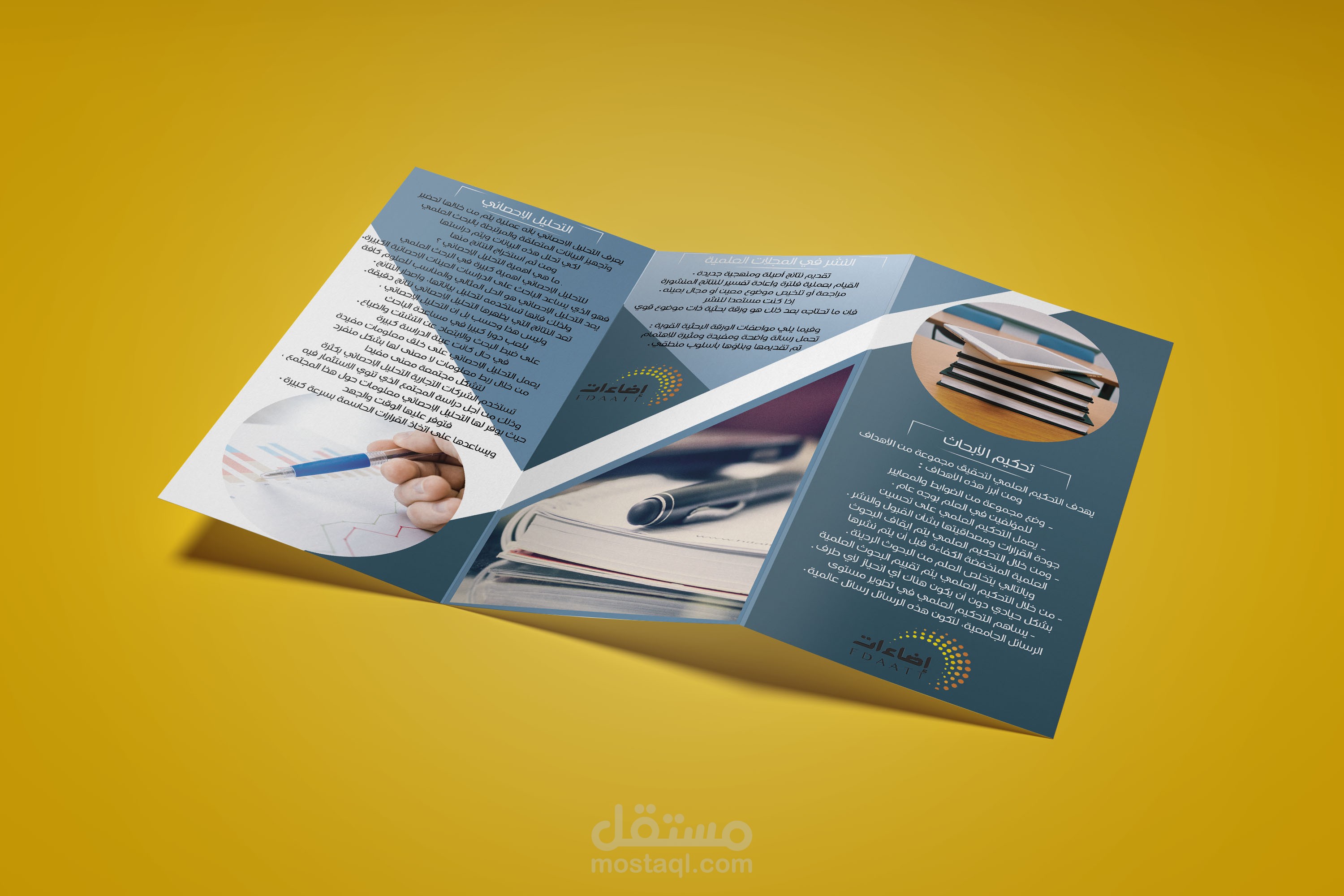 تصميم بروشور لشركة