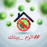 تصميم الزم بيتك